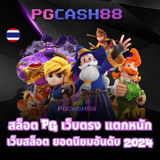 pg joker vip เงาะ